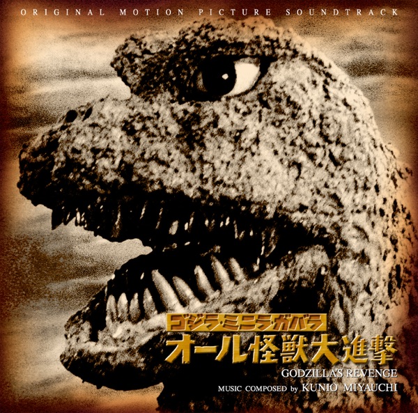 All Monsters Attack