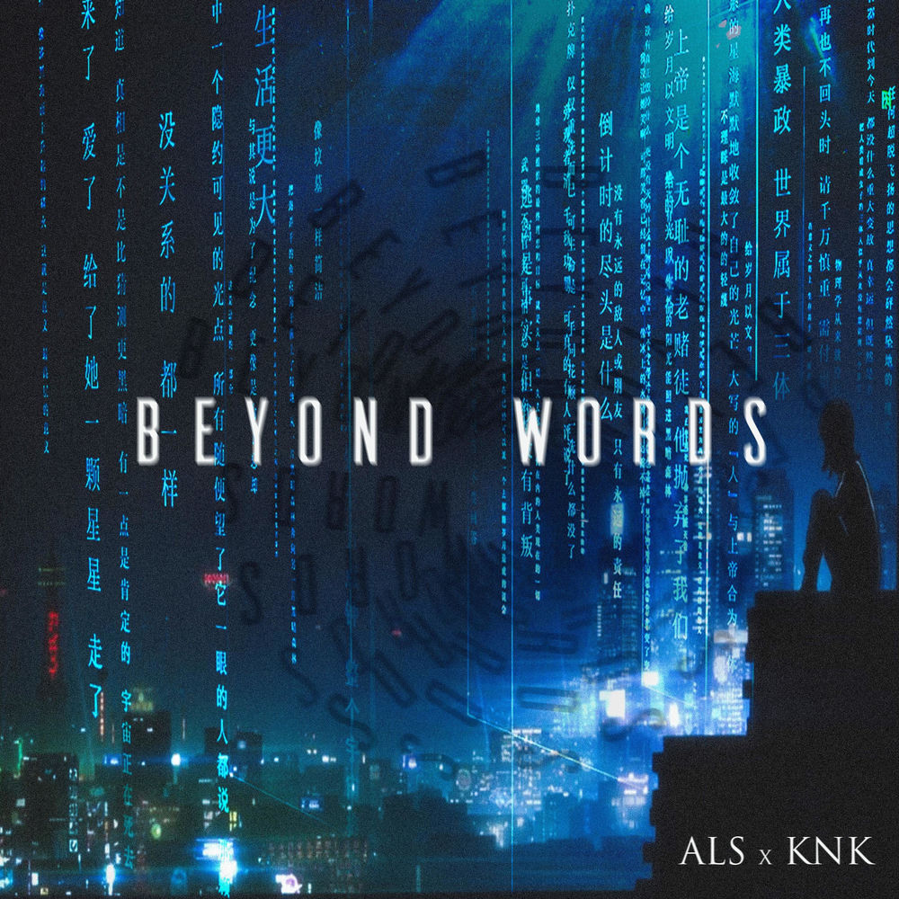ALS x KNK