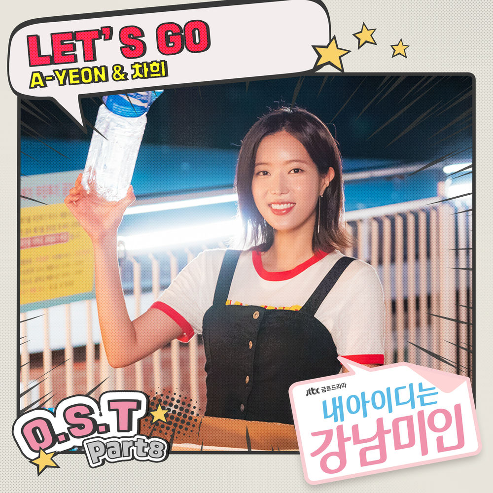 A-YEON