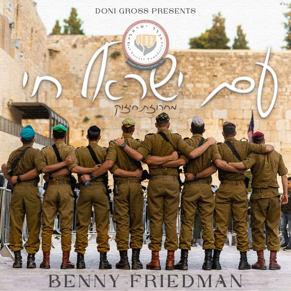 Benny Friedman