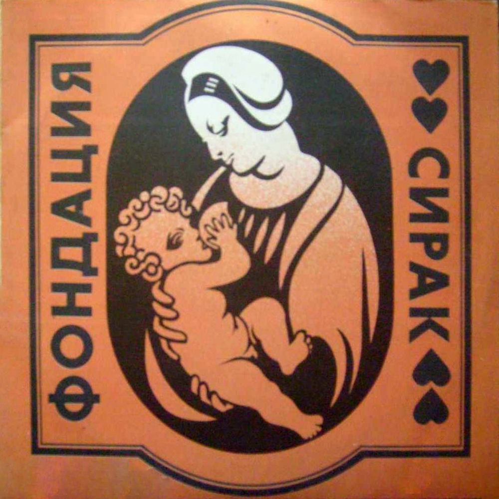 Alexandrina Pendatchanska