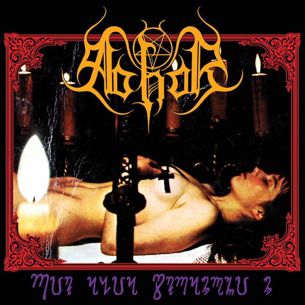 Abhor