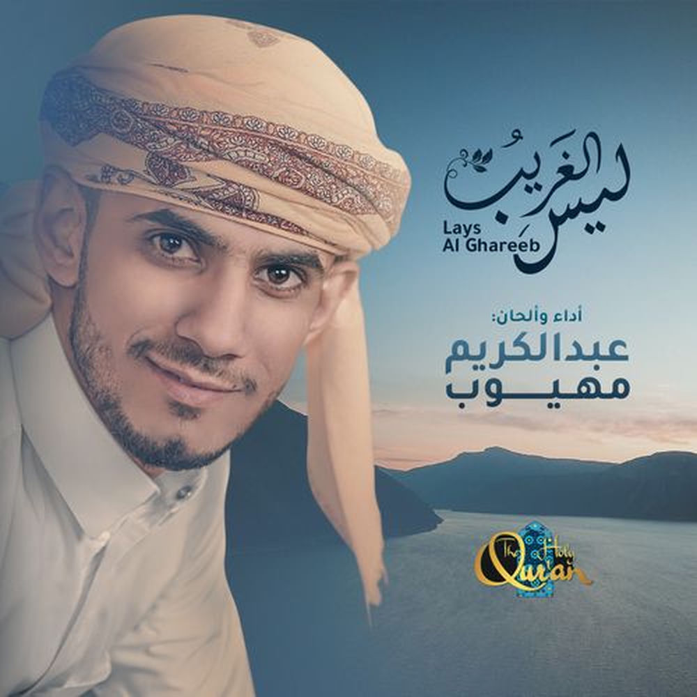 Abdelkarim Mahyoub