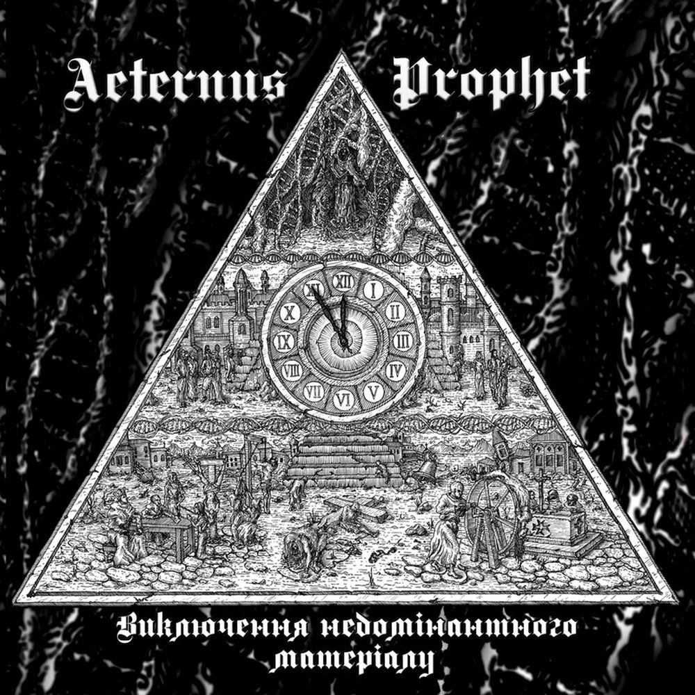 Aeternus