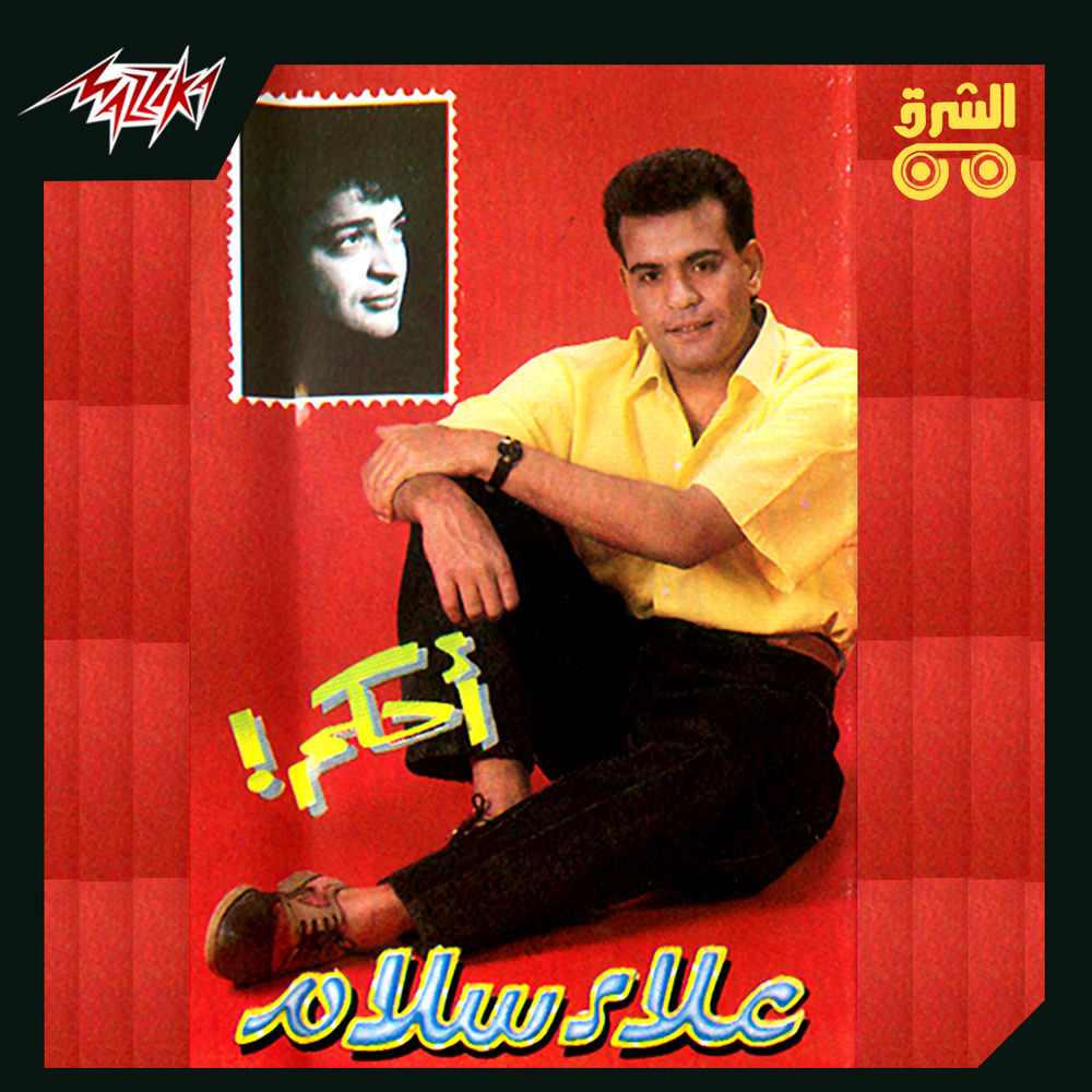 Almasalla