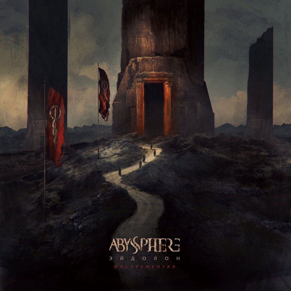 Abyssphere
