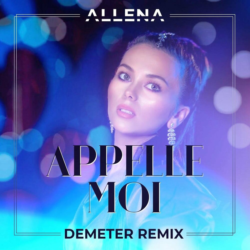 Allena