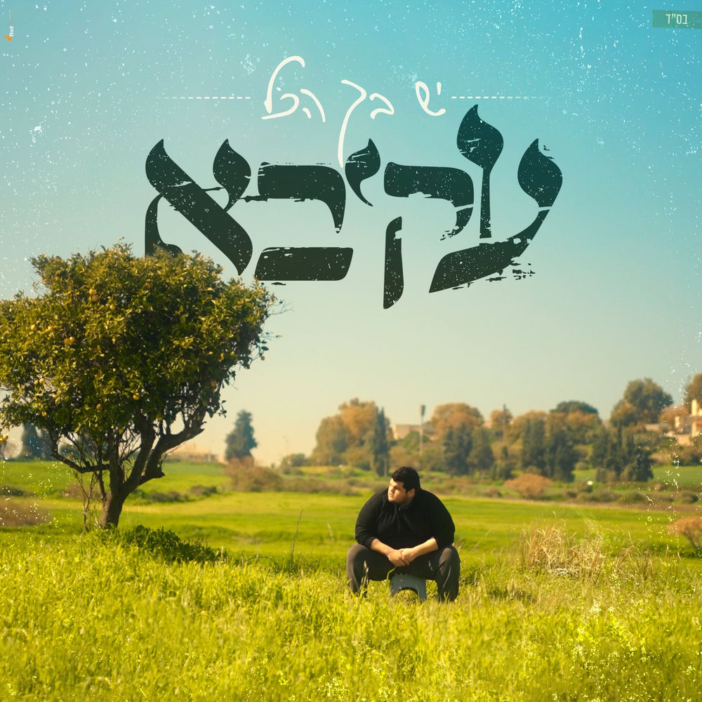 Akiva