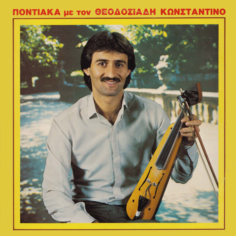 Kostas Theodosiadis
