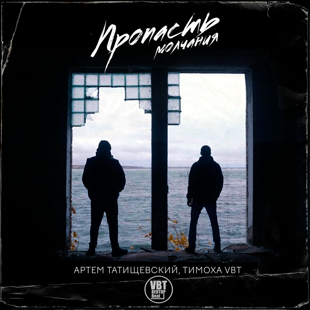 Артем Татищевский