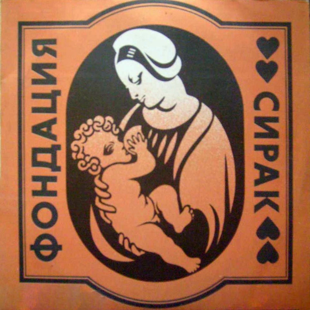 Alexandrina Pendatchanska