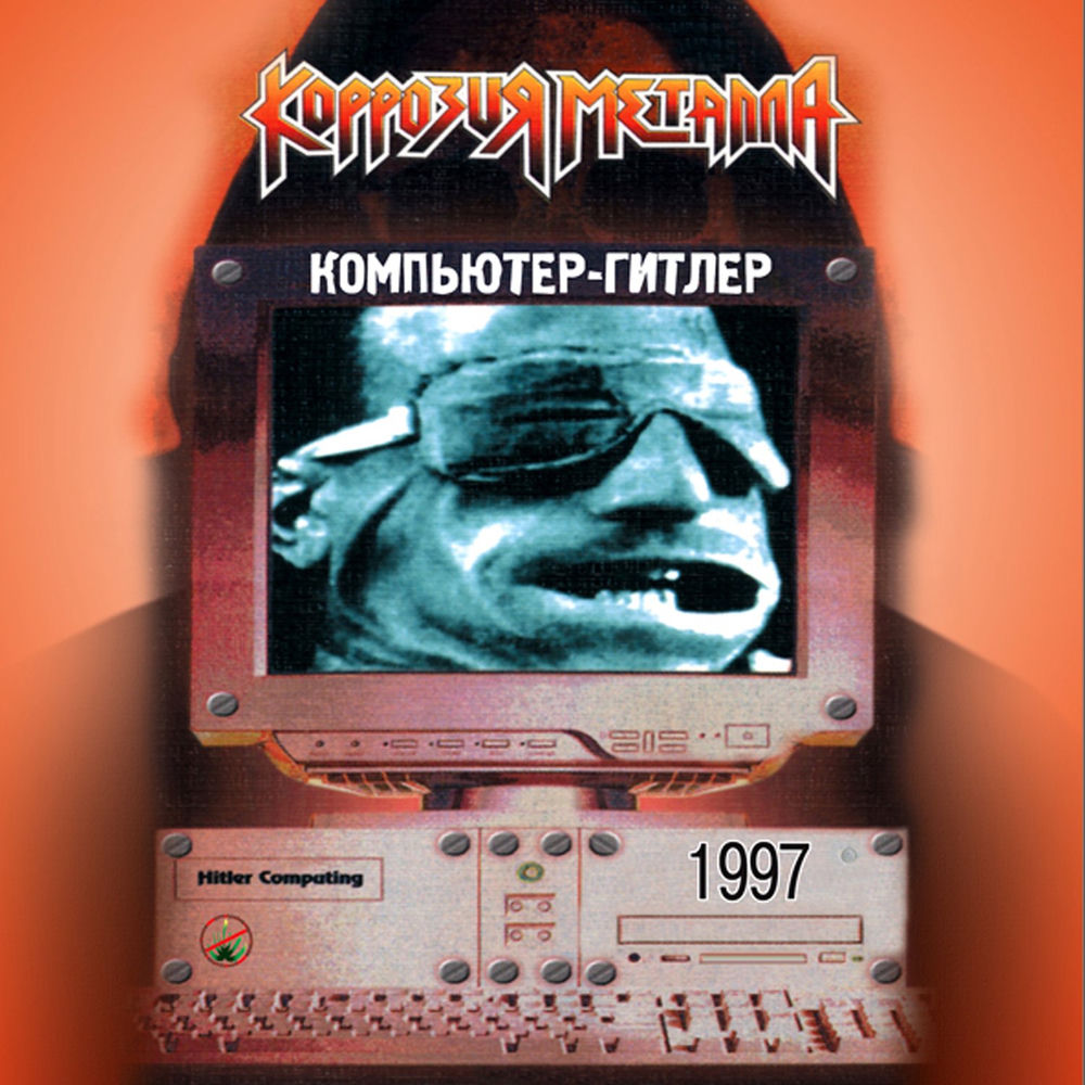 Коррозия металла