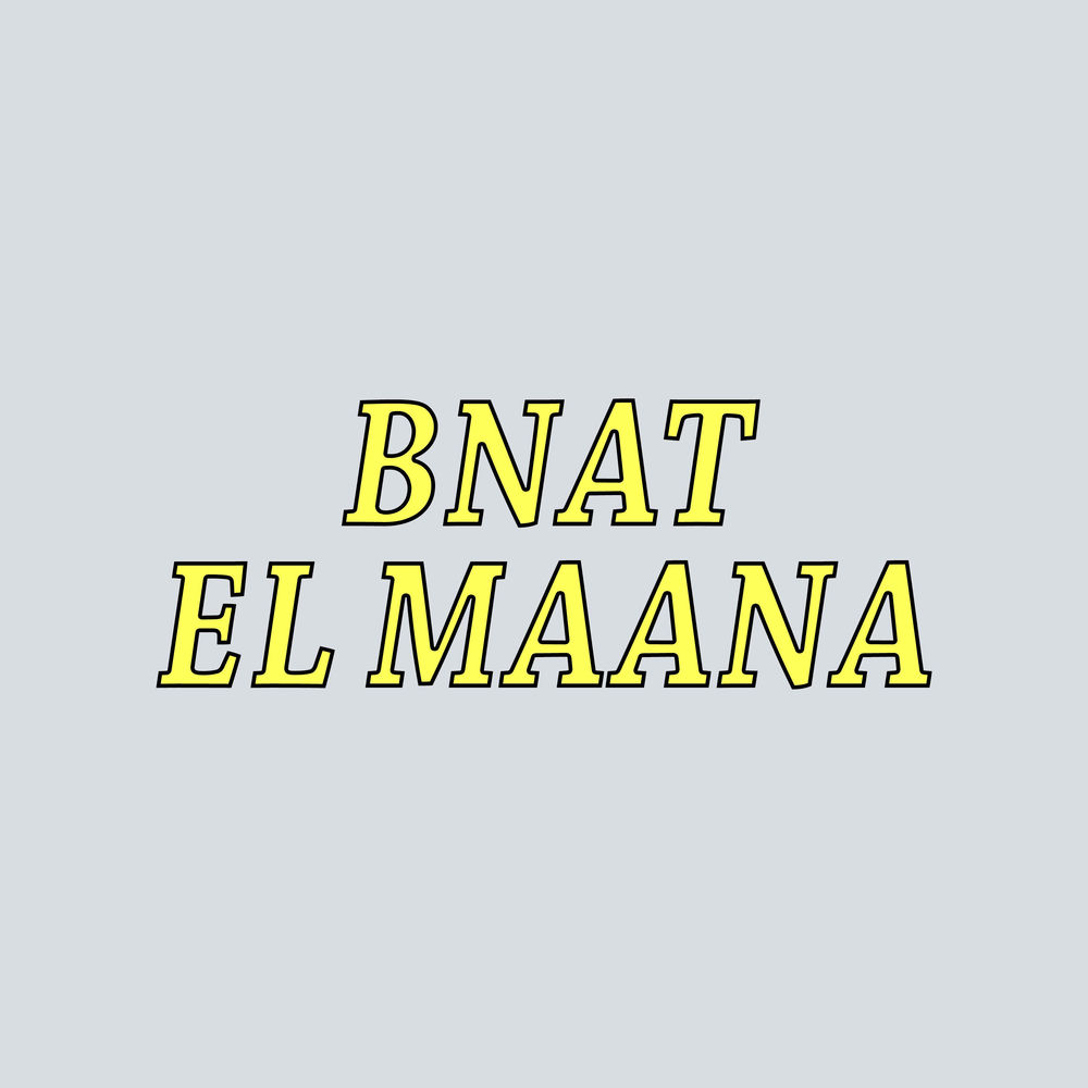 Bnat el Maâna