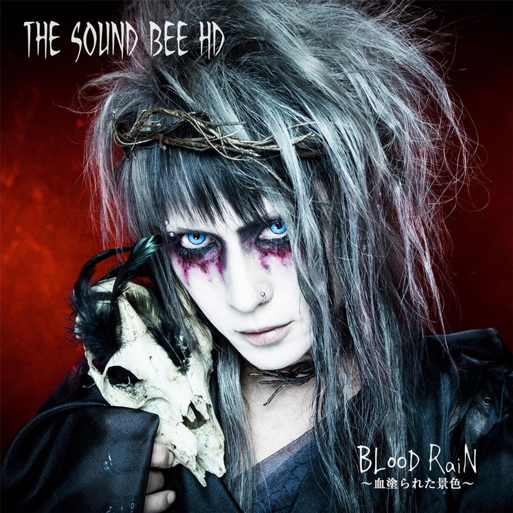 THE SOUND BEE HD