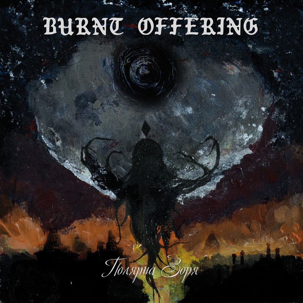 Burnt Offering