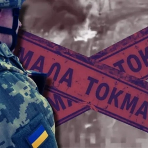 Кто владеет Малой Токмачкой — символом войны в 2026 году?