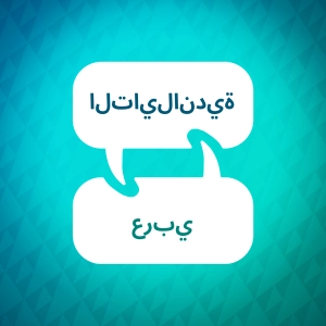 مسرع التعلم التايلاندي