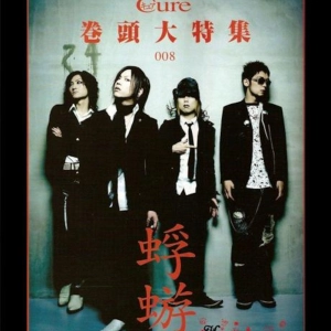 J-ROCK + RAMBLINGS ep 3