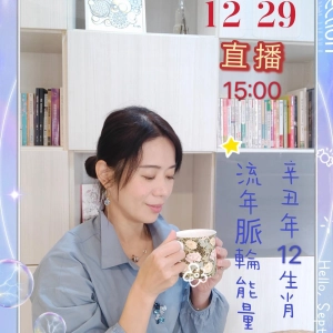 辛丑年12生肖流年脈輪能量3<鼠+馬>