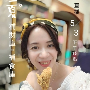 <脈輪&24節氣>立夏補財氣