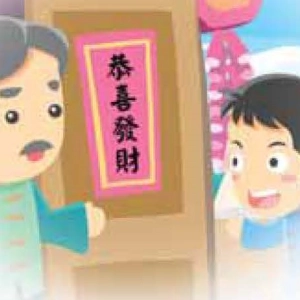 EP02  “Jin-Chai” (Fortune) Fortune Goes to Your House