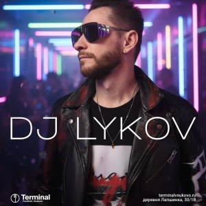 DJ.ru Микс: Lykov / Лыков — Terminal Vnukovo 2026