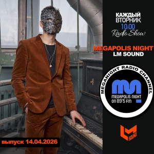 DJ.ru Радио-шоу: Lykov / Лыков — LM SOUND - Megapolis Night 14.04.2026