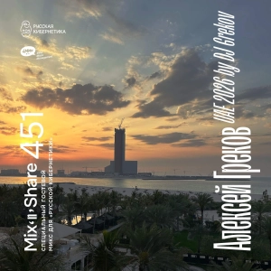 DJ.ru Радио-шоу: 4Mal — UAE 2026 by DJ Grekov — Микшер Русской кибернетики 451 с Евгением Сваловым (4Mal) и Александром Киреевым (20.05.2026)