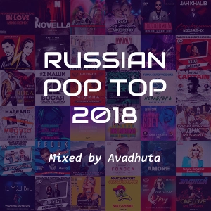 Russian Pop Top 2018