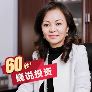【60秒巍说投资】 第50期 企业服务创业大热，如何赢得资本青睐？