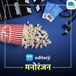 Entertainment News - हिन्दी