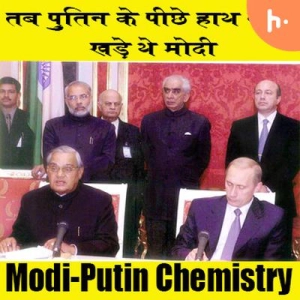 International Politics | Current Affairs