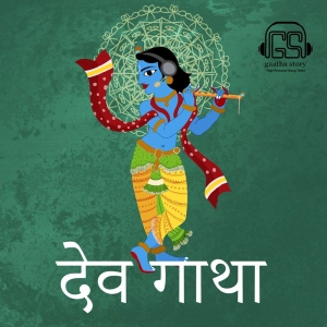 Mahalaya and The Story of Karna
