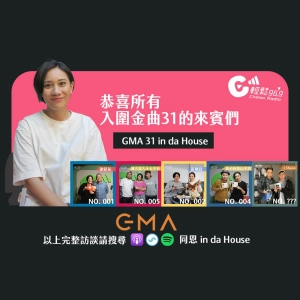 Chat26｜每年金曲獎都在吵架！？加入戰局前一定要知道的Q&A