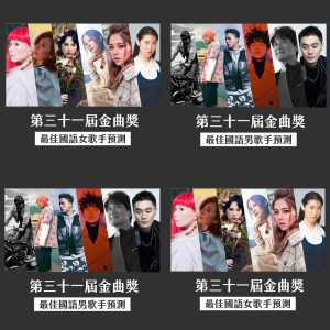 Chat31｜金曲男女歌手獎花落誰家，鐵口直斷神預測今年評審口味