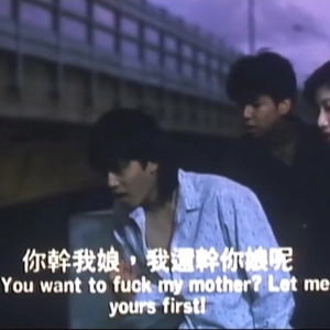 多講才會進步 EP01 | 少年吔，安啦！