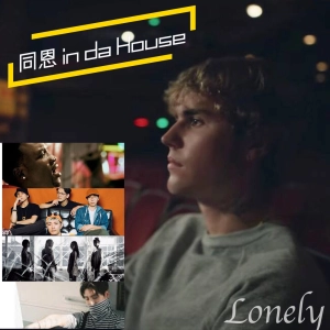 Chat44｜古今中外都寂寞，那些名為Lonely的歌曲，歌頌著各式各樣的寂寞