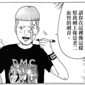 EP19 | 內心不禁替正義凜然的那個自己鼓掌
