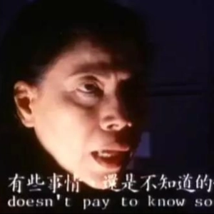 EP69 | 七月十四不來就死，死也要來