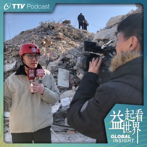 S4E5 土耳其強震採訪實錄！台視記者採訪見聞 心底話大公開 ft.人豪、秉州