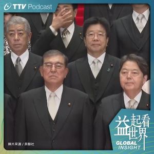 S5E27 勝利豬排飯加持！日相石破茂五度參選終登大位 ft.國際中心主任 陳佩君
