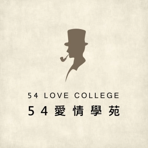 派叔信箱