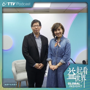 S5E29 桃園力推智慧交通 AI科技守護人車安全 ft.桃園市交通局副局長 熊啟中