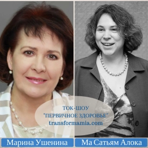 Выпуск 3. Марина Ушенина. Вирусное заболевание у ребенка: как себя вести?