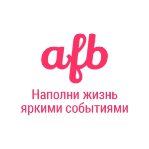 AFB - события в сфере арт, моды и бизнеса в Оренбурге