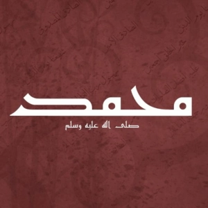 قصيدة حسان بن ثابت للنبي