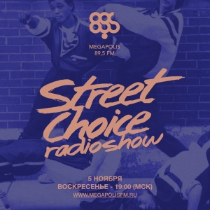 Street Choice Radioshow @ Megapolis 89.5 FM – 05.11.2017
