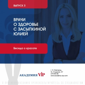 Беседа о красоте