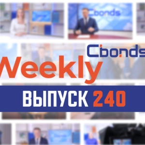 Ралли в госбумагах, налоговый казус бондхолдеров и облигации сферы услуг | Cbonds