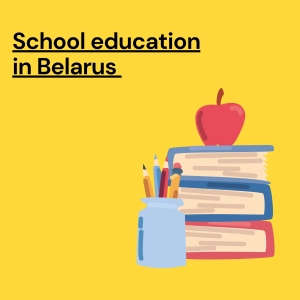 9. School education in Belarus| Школьное образование в Беларуси